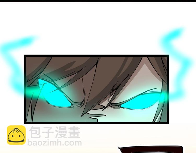 🍱三界淘宝店 第99话 阿珍爱上阿凡之术！ 第47页