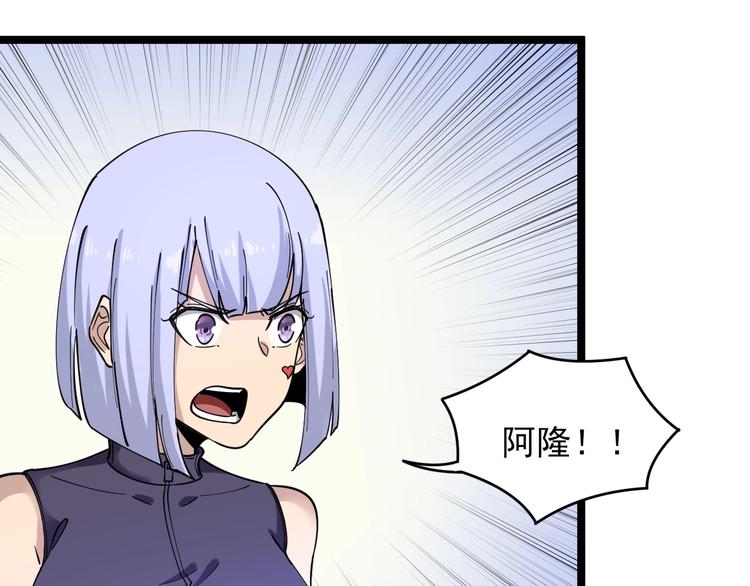 🍱三界淘宝店 第99话 阿珍爱上阿凡之术！ 第6页