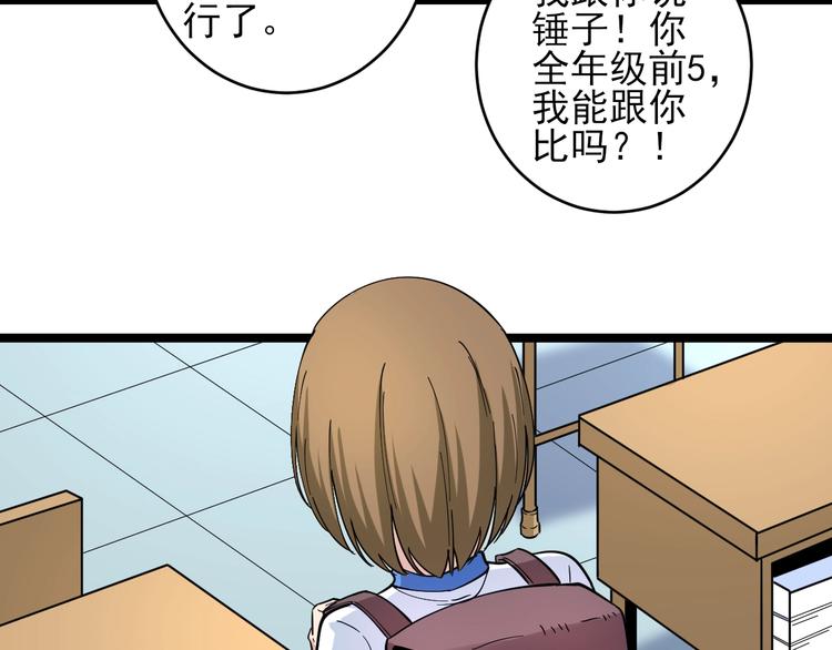 🍱三界淘宝店 第101话 带孝子 第10页