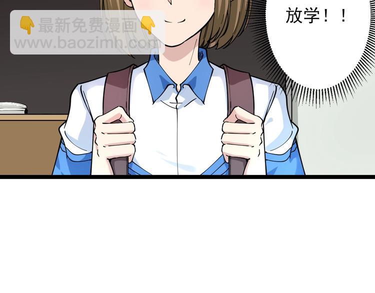 🍱三界淘宝店 第101话 带孝子 第12页