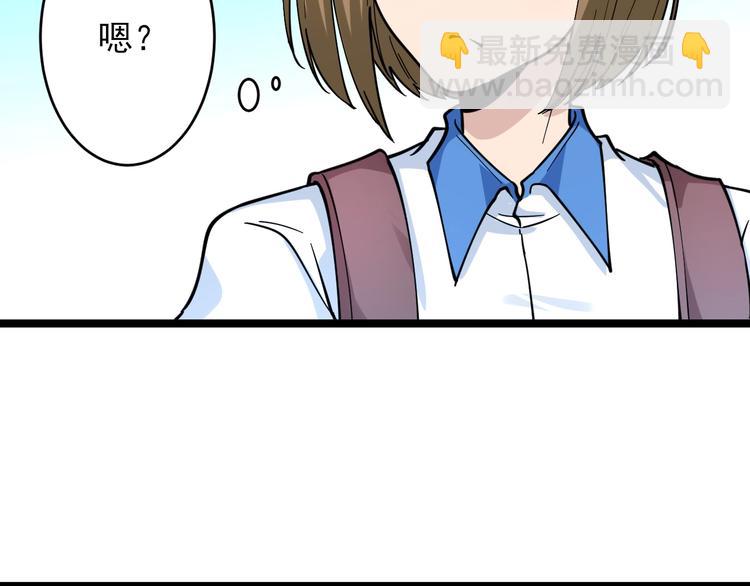 🍱三界淘宝店 第101话 带孝子 第18页