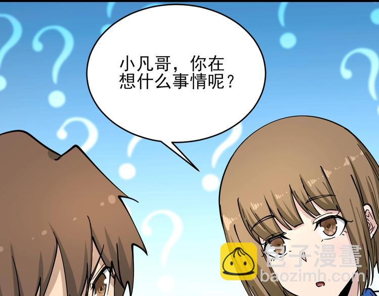 🍱三界淘宝店 第101话 带孝子 第19页