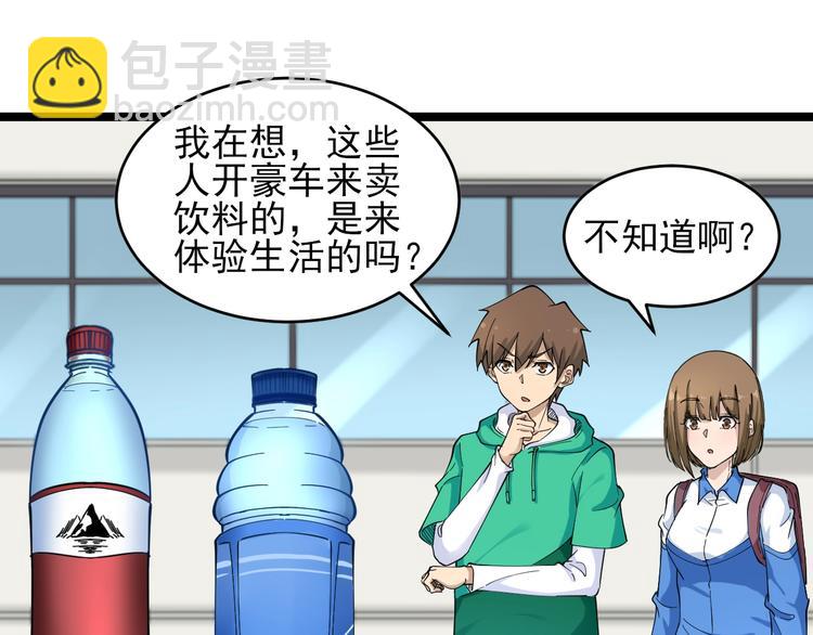 🍱三界淘宝店 第101话 带孝子 第21页