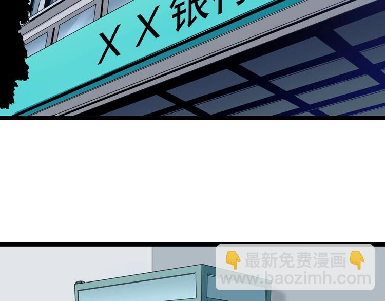 🍱三界淘宝店 第101话 带孝子 第32页