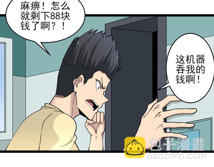 🍱三界淘宝店 第101话 带孝子 第35页
