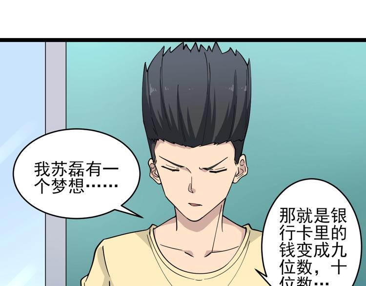 🍱三界淘宝店 第101话 带孝子 第36页