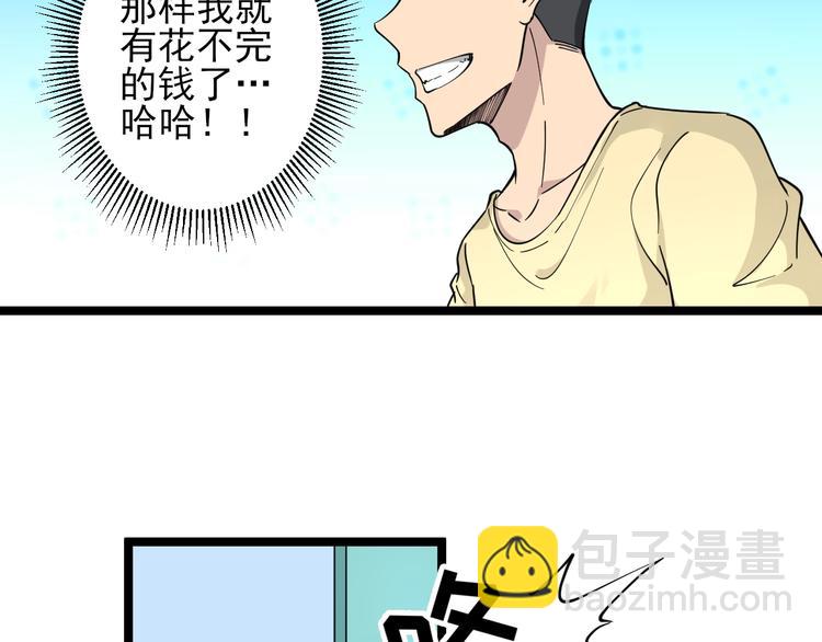 🍱三界淘宝店 第101话 带孝子 第38页