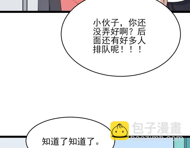 🍱三界淘宝店 第101话 带孝子 第41页