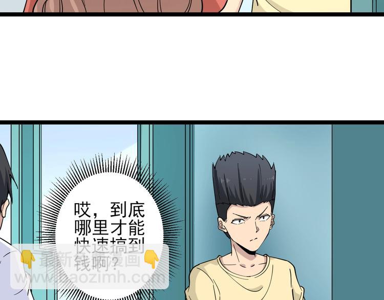 🍱三界淘宝店 第101话 带孝子 第43页