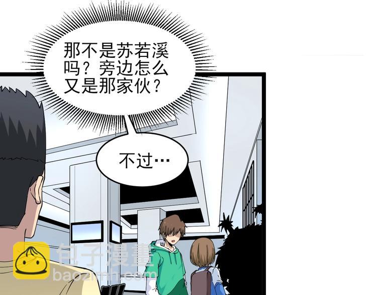 🍱三界淘宝店 第101话 带孝子 第46页