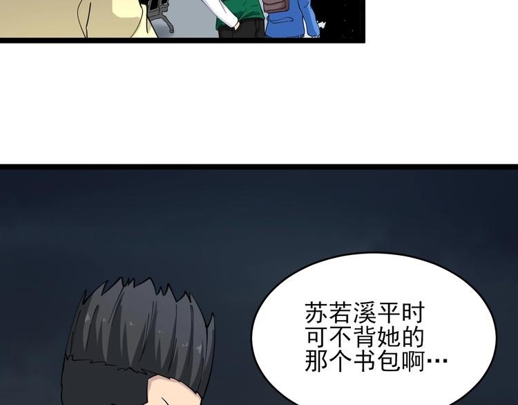 🍱三界淘宝店 第101话 带孝子 第47页