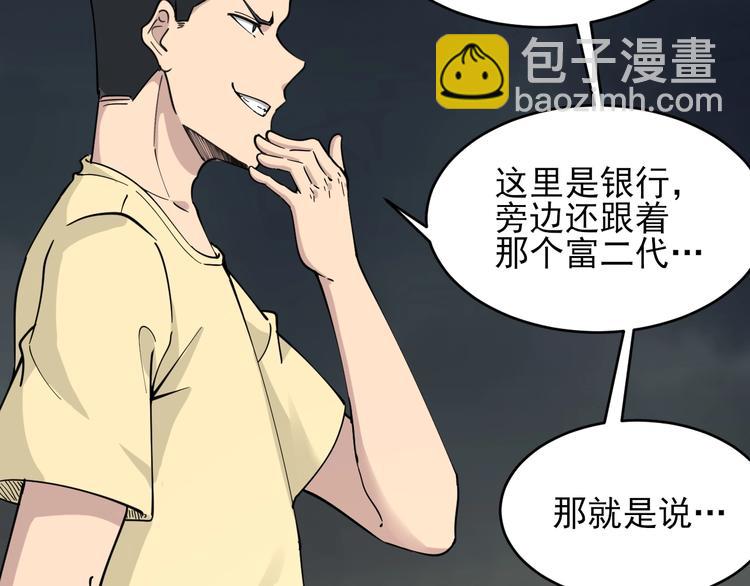 🍱三界淘宝店 第101话 带孝子 第48页