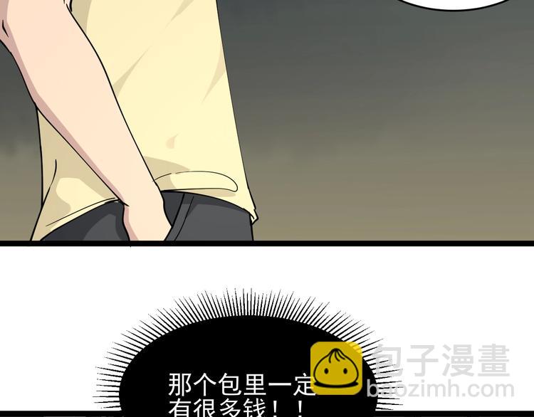 🍱三界淘宝店 第101话 带孝子 第49页