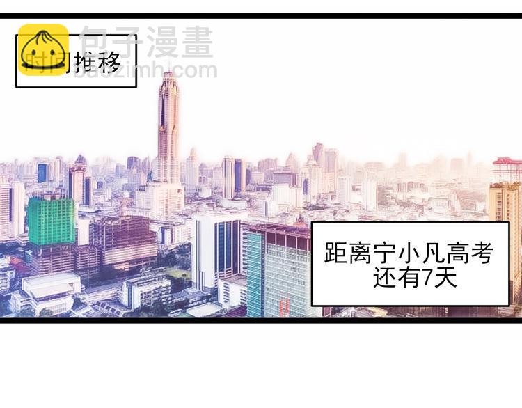 🍱三界淘宝店 第101话 带孝子 第6页