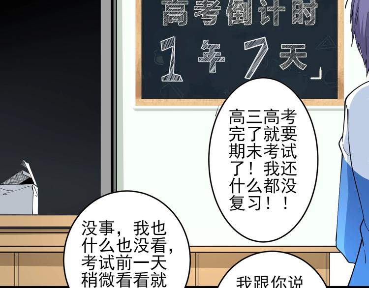 🍱三界淘宝店 第101话 带孝子 第9页