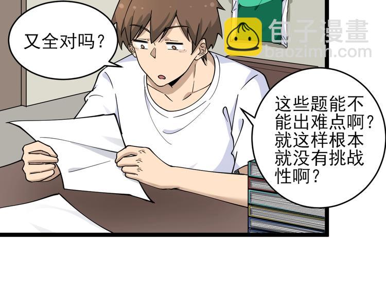 🍱三界淘宝店 第103话 三界好声音！ 第11页