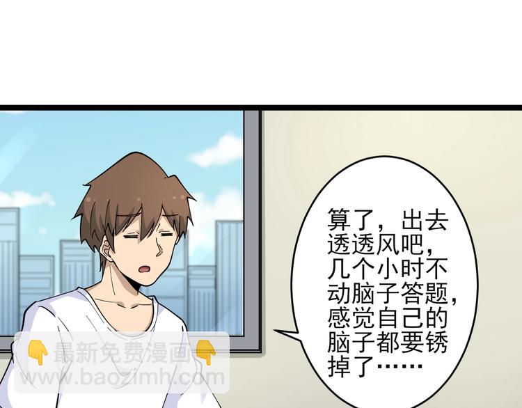 🍱三界淘宝店 第103话 三界好声音！ 第12页