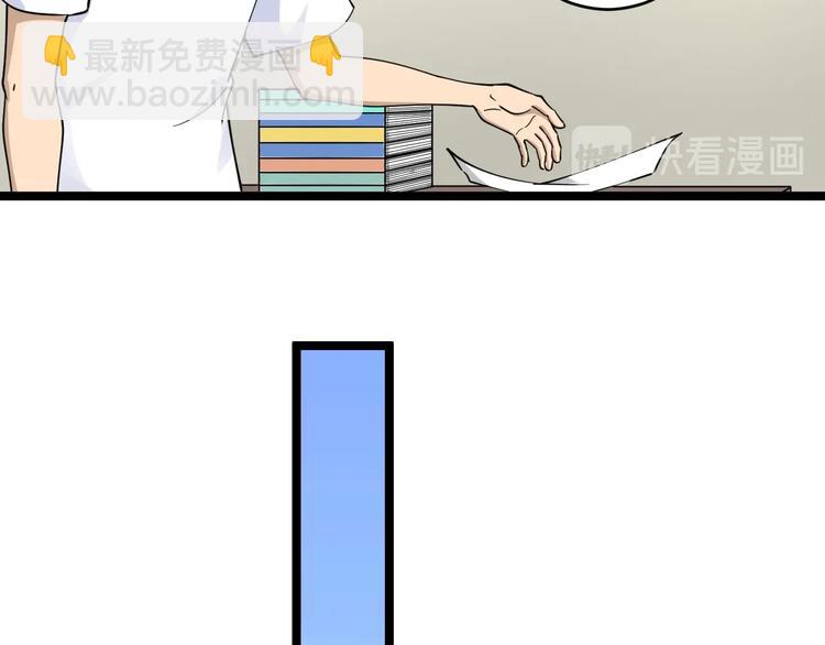 🍱三界淘宝店 第103话 三界好声音！ 第13页