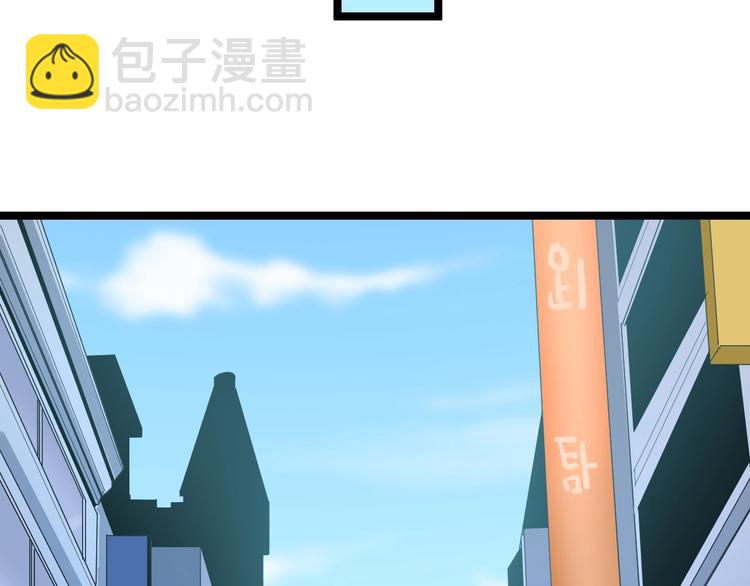 🍱三界淘宝店 第103话 三界好声音！ 第15页