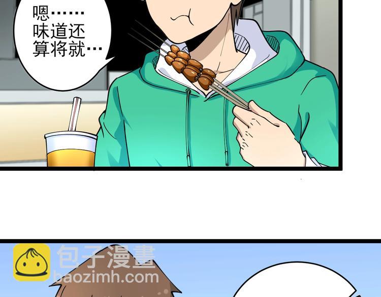 🍱三界淘宝店 第103话 三界好声音！ 第18页