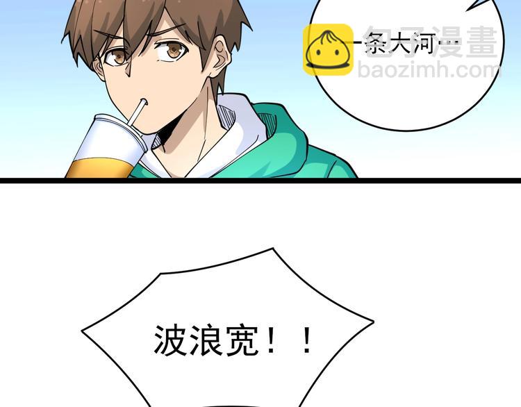 🍱三界淘宝店 第103话 三界好声音！ 第19页