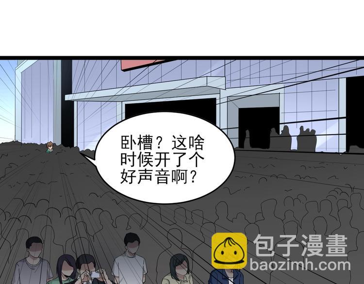 🍱三界淘宝店 第103话 三界好声音！ 第21页