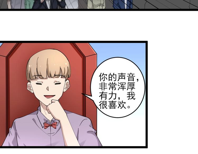 🍱三界淘宝店 第103话 三界好声音！ 第22页
