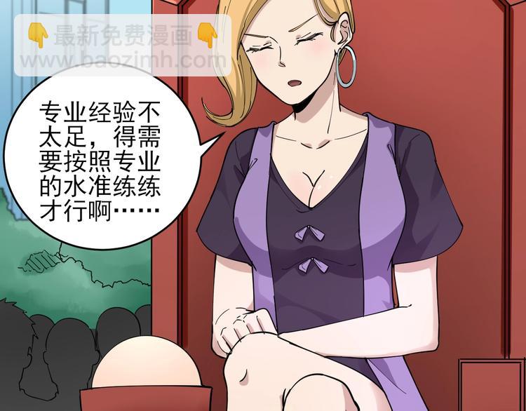 🍱三界淘宝店 第103话 三界好声音！ 第26页