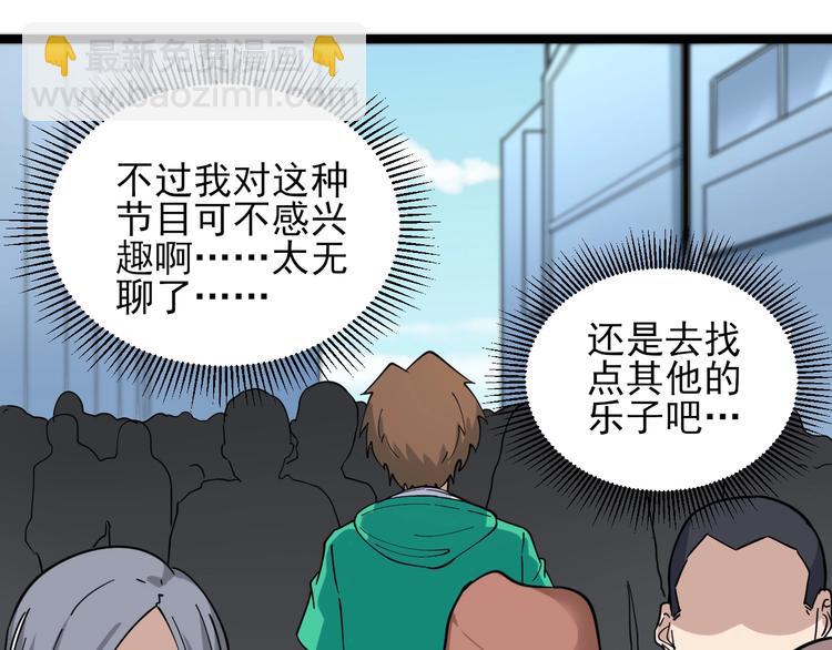 🍱三界淘宝店 第103话 三界好声音！ 第29页