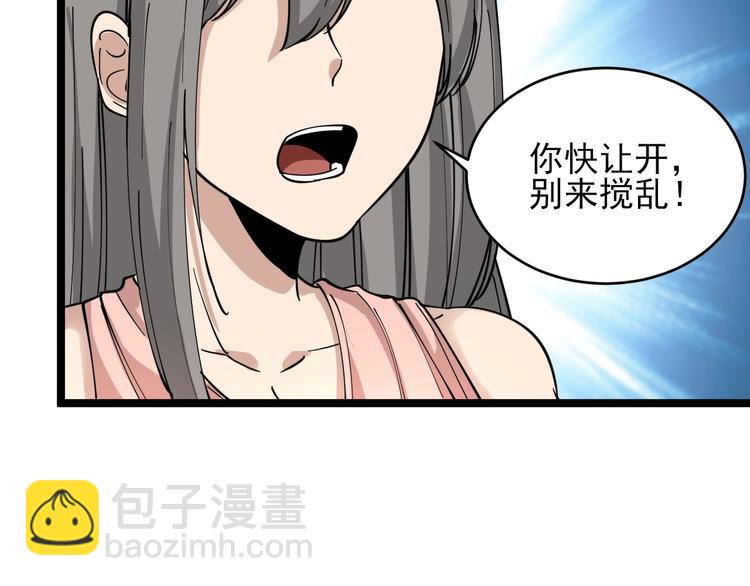 🍱三界淘宝店 第103话 三界好声音！ 第31页