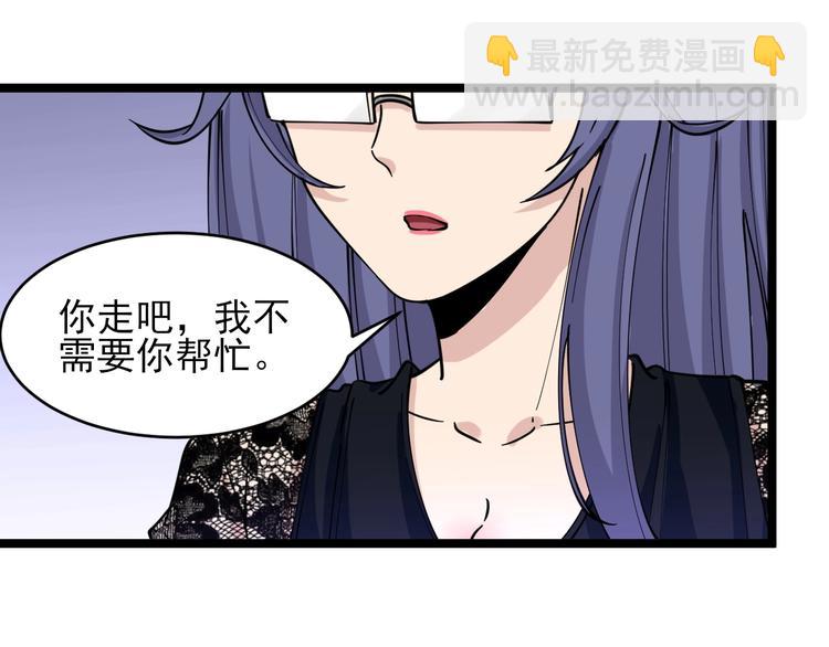 🍱三界淘宝店 第103话 三界好声音！ 第32页