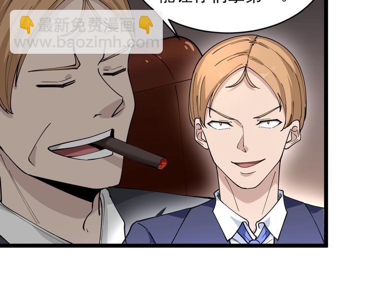 🍱三界淘宝店 第103话 三界好声音！ 第37页