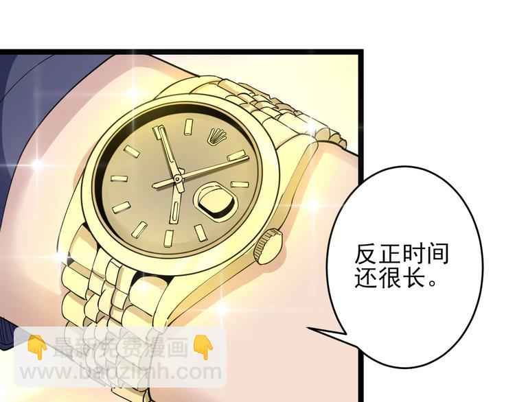 🍱三界淘宝店 第103话 三界好声音！ 第38页