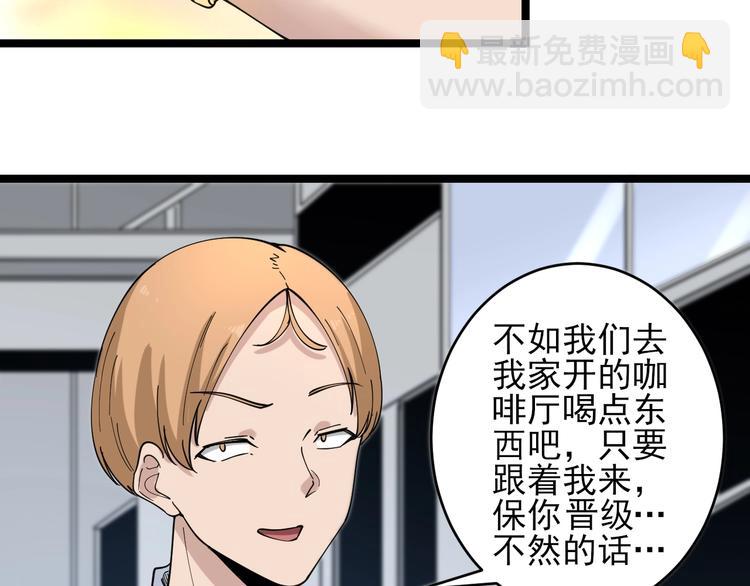 🍱三界淘宝店 第103话 三界好声音！ 第39页