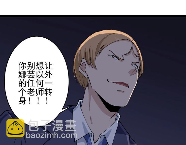 🍱三界淘宝店 第103话 三界好声音！ 第41页