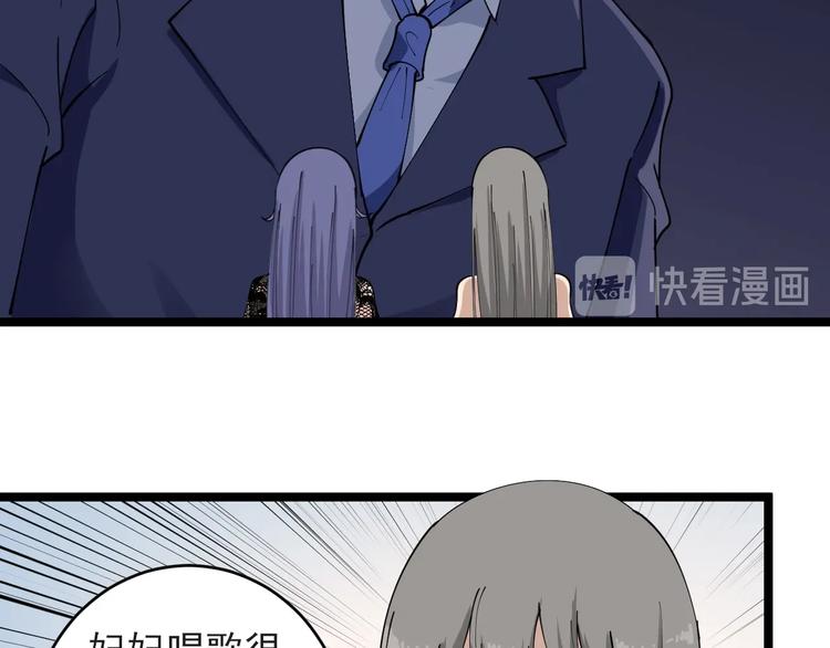 🍱三界淘宝店 第103话 三界好声音！ 第42页