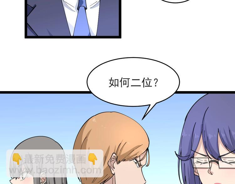 🍱三界淘宝店 第103话 三界好声音！ 第46页