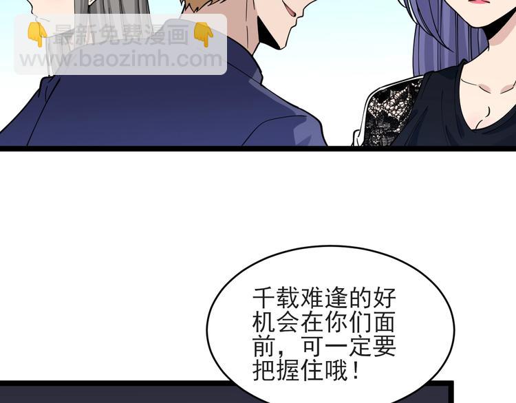🍱三界淘宝店 第103话 三界好声音！ 第47页