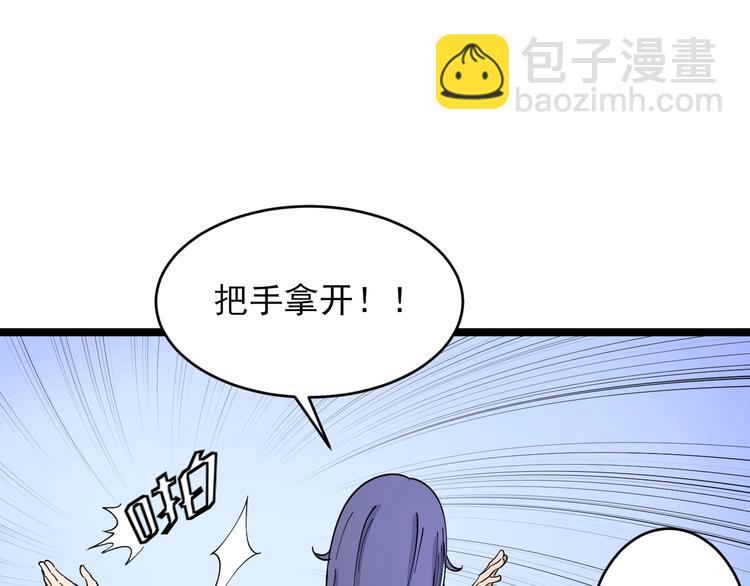 🍱三界淘宝店 第103话 三界好声音！ 第50页