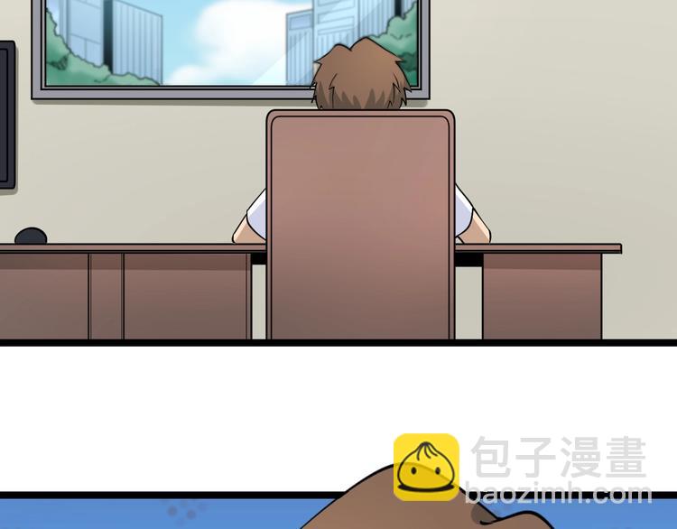 🍱三界淘宝店 第103话 三界好声音！ 第8页