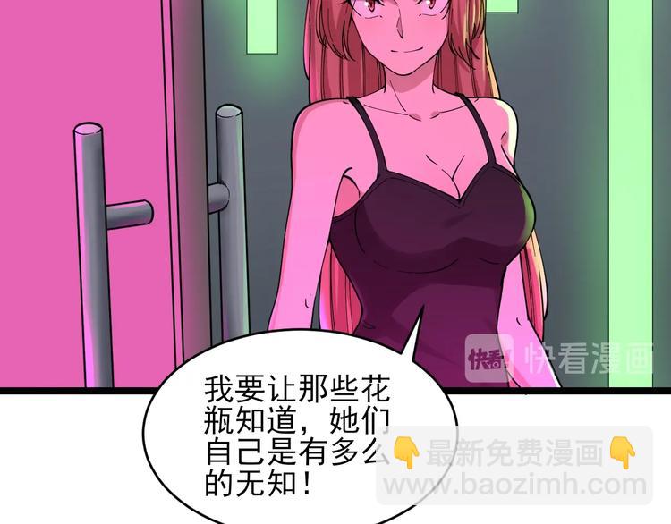 🍱三界淘宝店 第105话 舞台意外 第10页