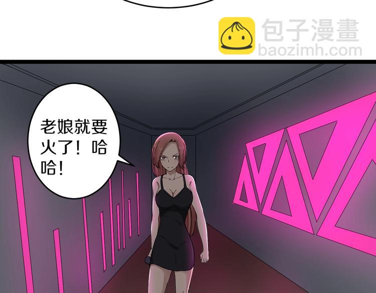🍱三界淘宝店 第105话 舞台意外 第11页