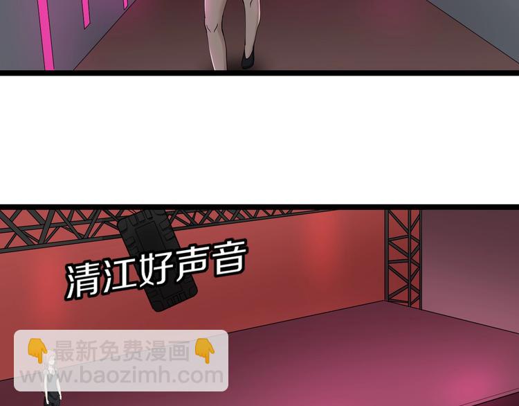 🍱三界淘宝店 第105话 舞台意外 第12页