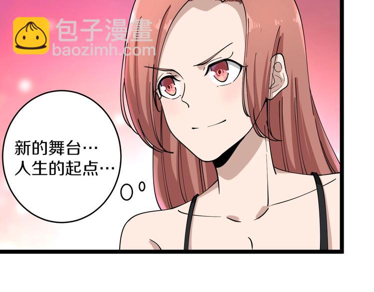 🍱三界淘宝店 第105话 舞台意外 第14页