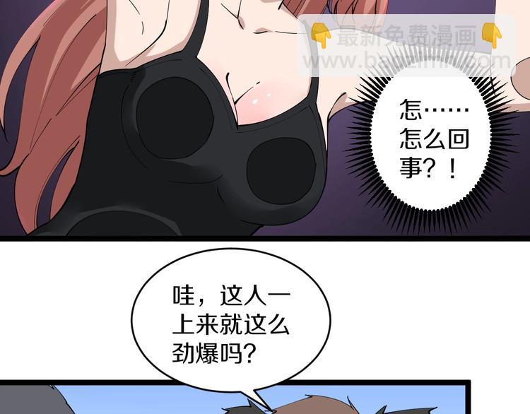 🍱三界淘宝店 第105话 舞台意外 第22页