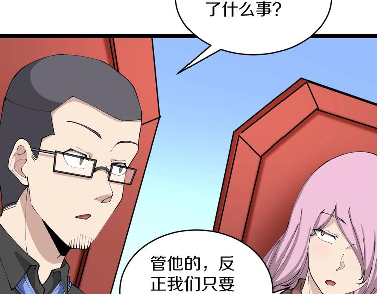 🍱三界淘宝店 第105话 舞台意外 第26页