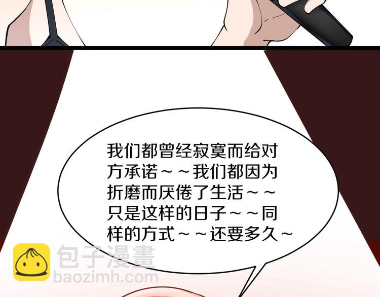🍱三界淘宝店 第105话 舞台意外 第31页