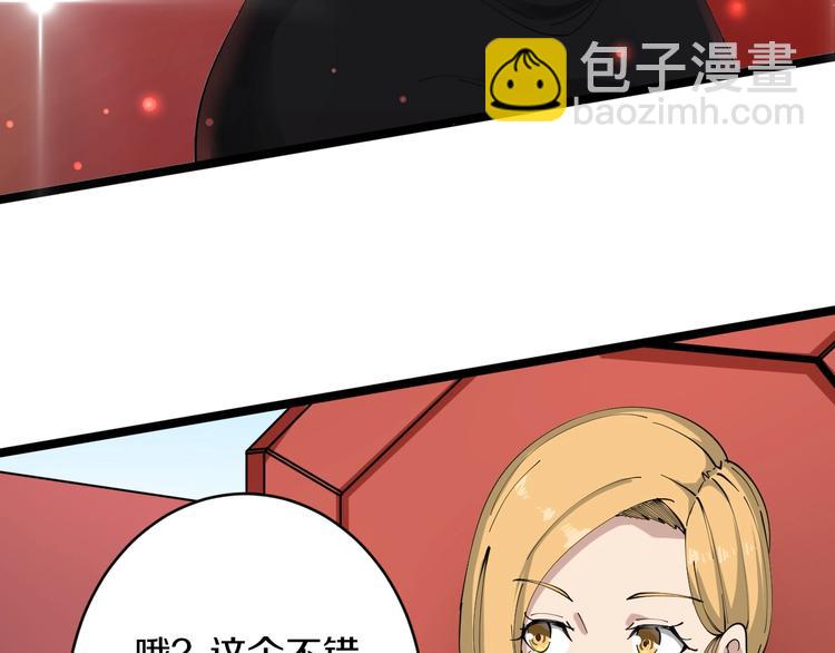 🍱三界淘宝店 第105话 舞台意外 第34页