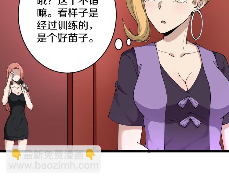 🍱三界淘宝店 第105话 舞台意外 第35页