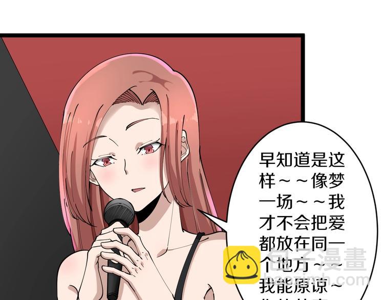 🍱三界淘宝店 第105话 舞台意外 第36页